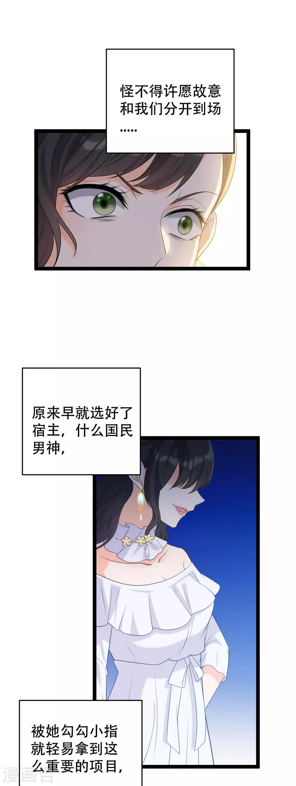 女王的审判漫画,第23话 不要再找我了1图