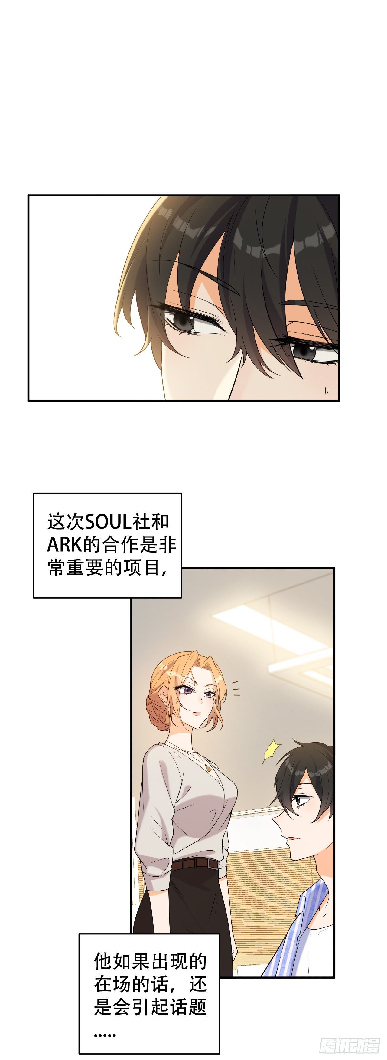 女王的审判漫画,终于找到你了2图