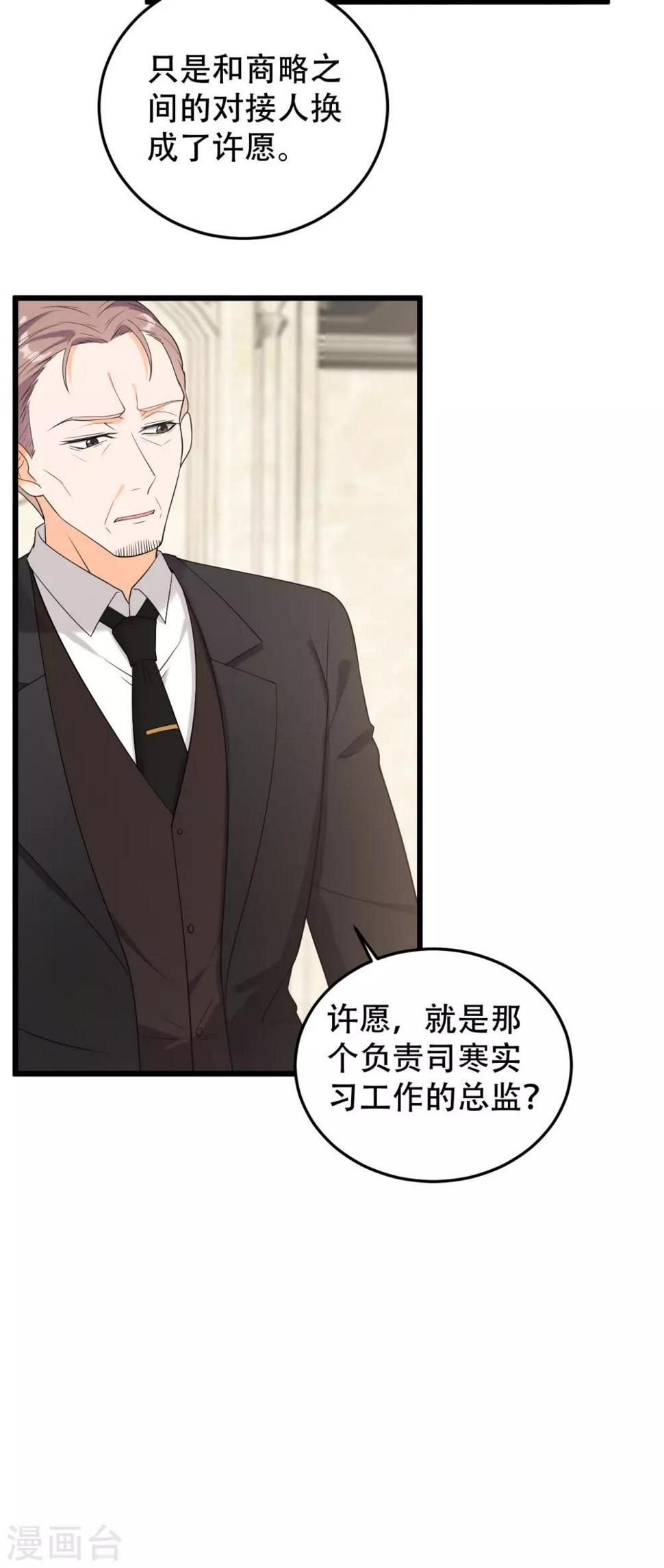 女王的审判漫画,第一季最终话 赎罪2图
