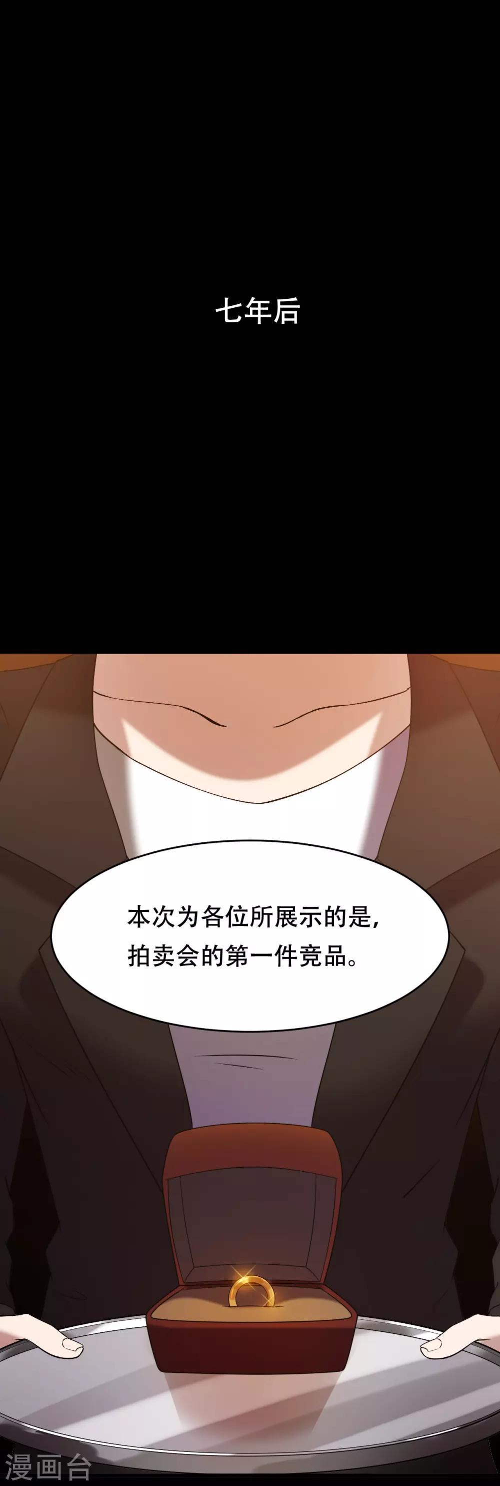 女王的审判漫画,第1话 戒指之争2图