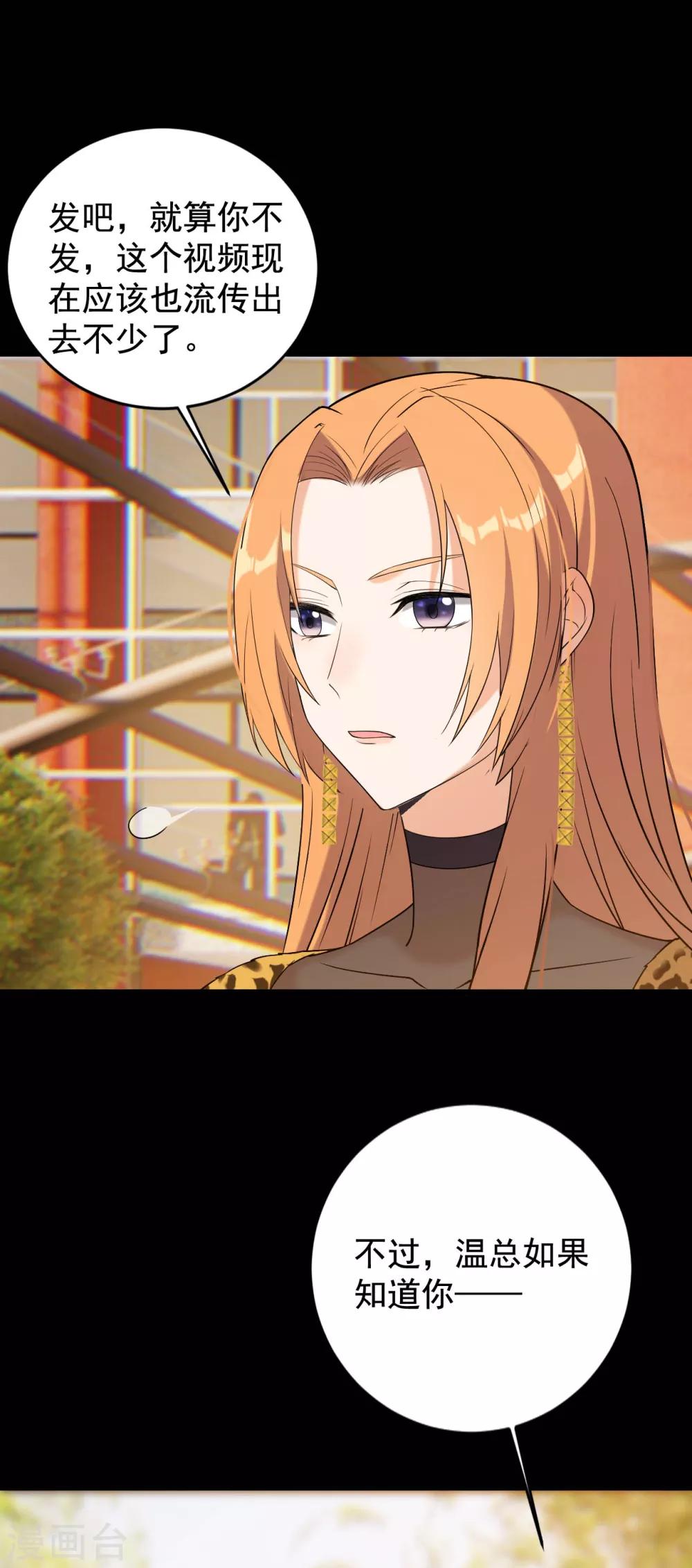 女王的审判漫画,第3话 赌上性命2图