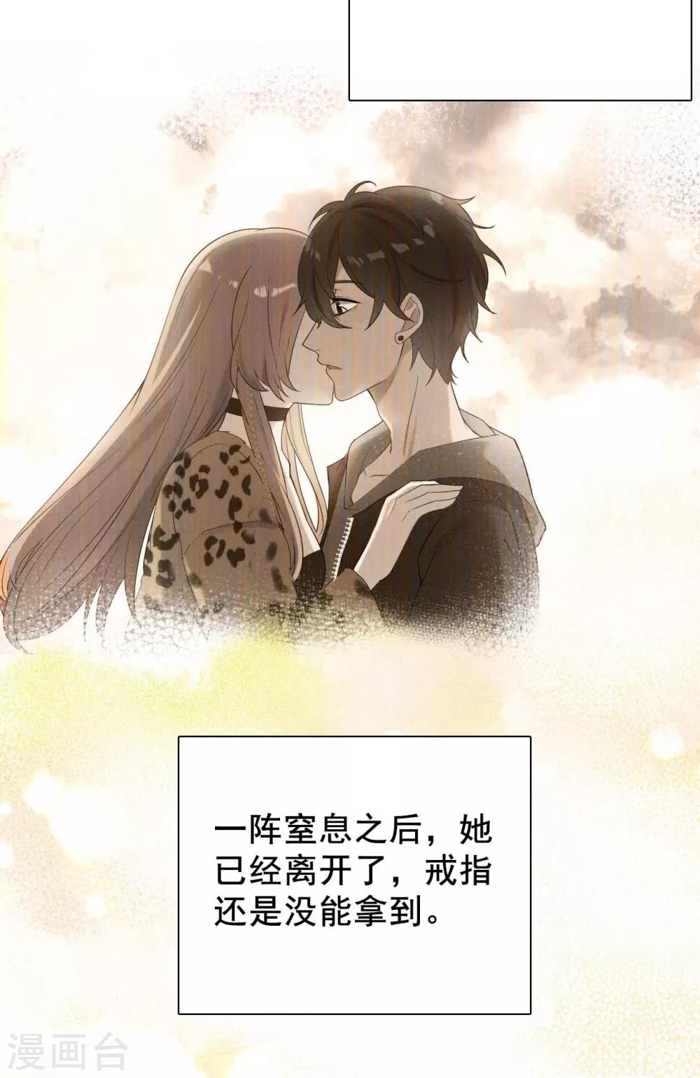 女王的审判漫画,第5话 事件反转1图