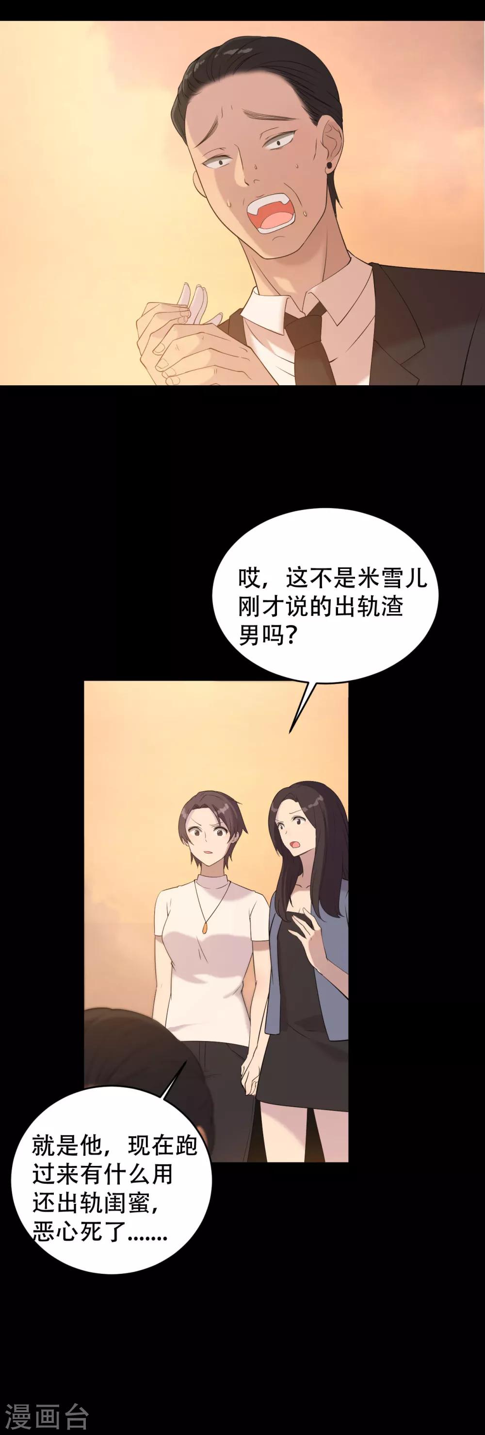 女王的审判漫画,第4话 杀人凶手2图