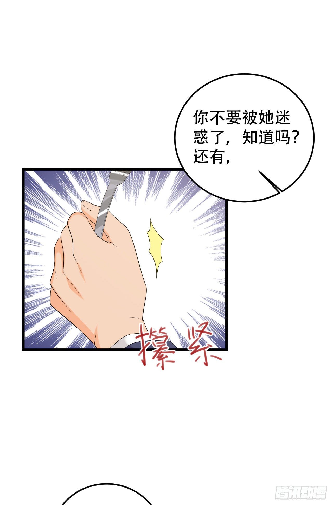 女王的审判漫画,第一季完结篇-赎罪1图