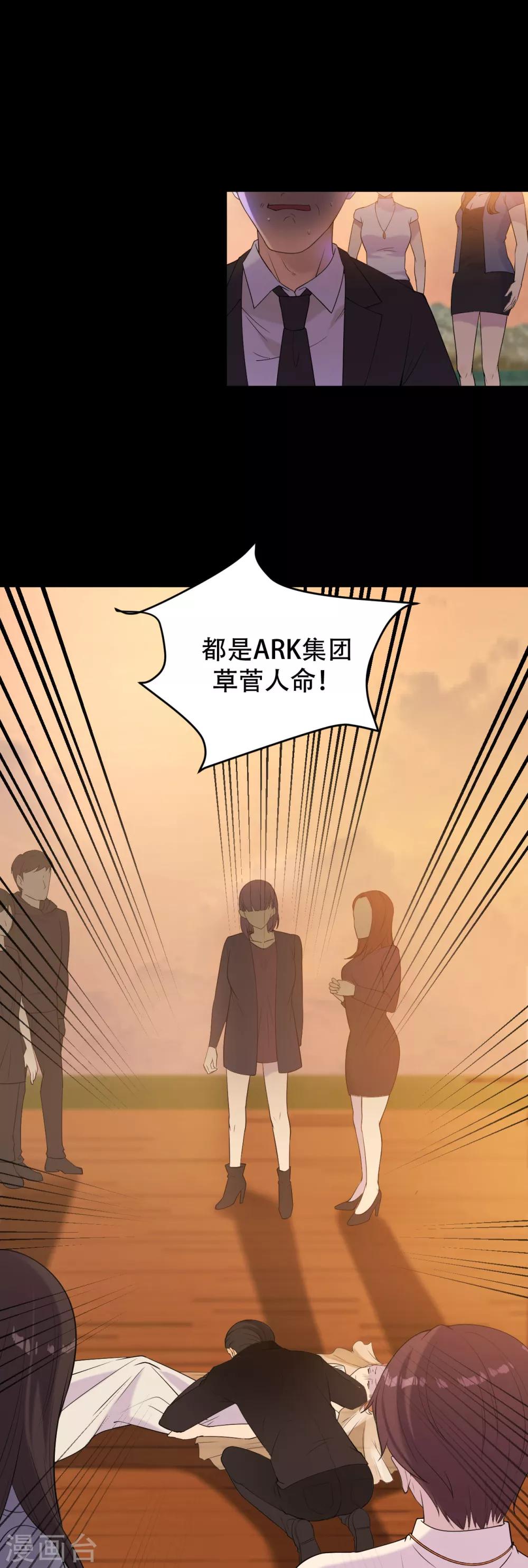女王的审判漫画,第4话 杀人凶手1图