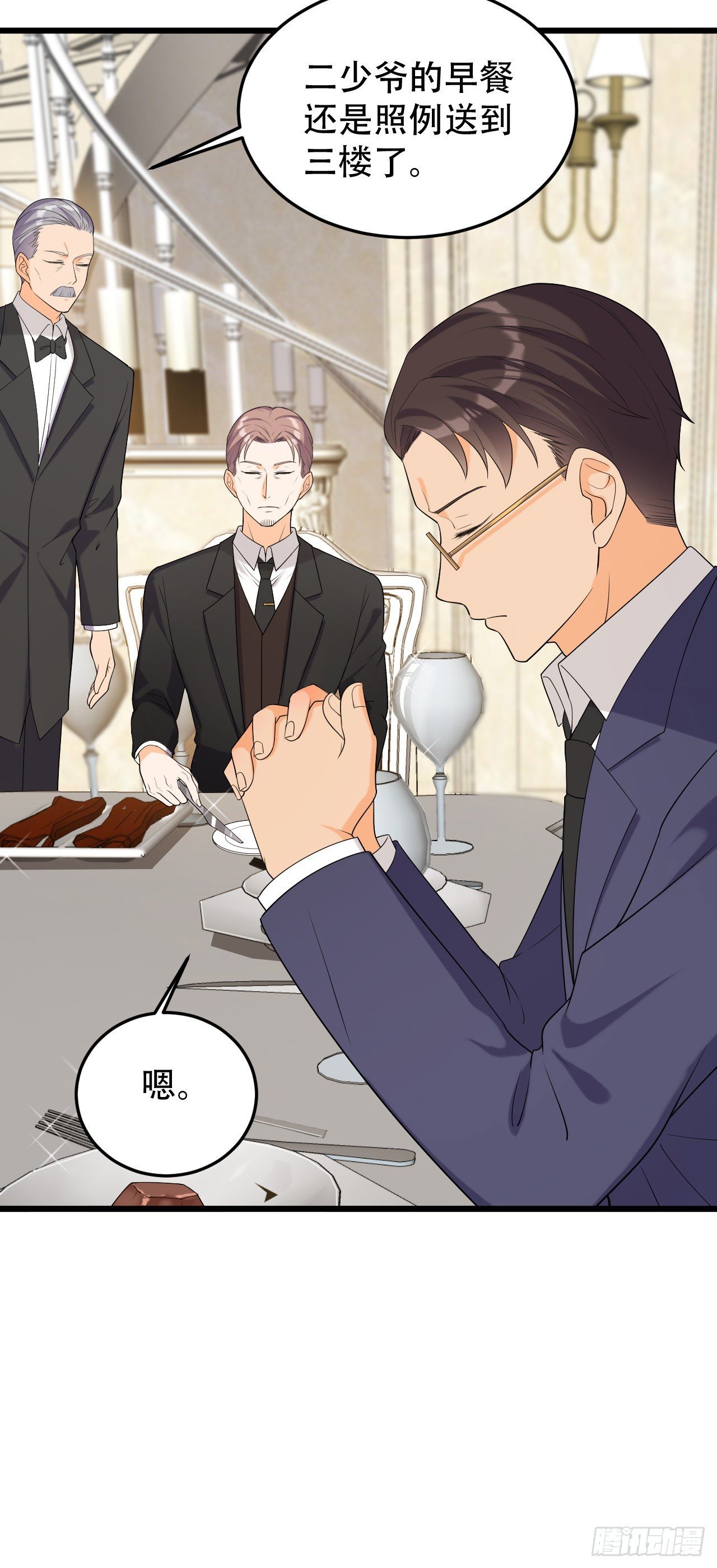 女王的审判漫画,第一季完结篇-赎罪1图