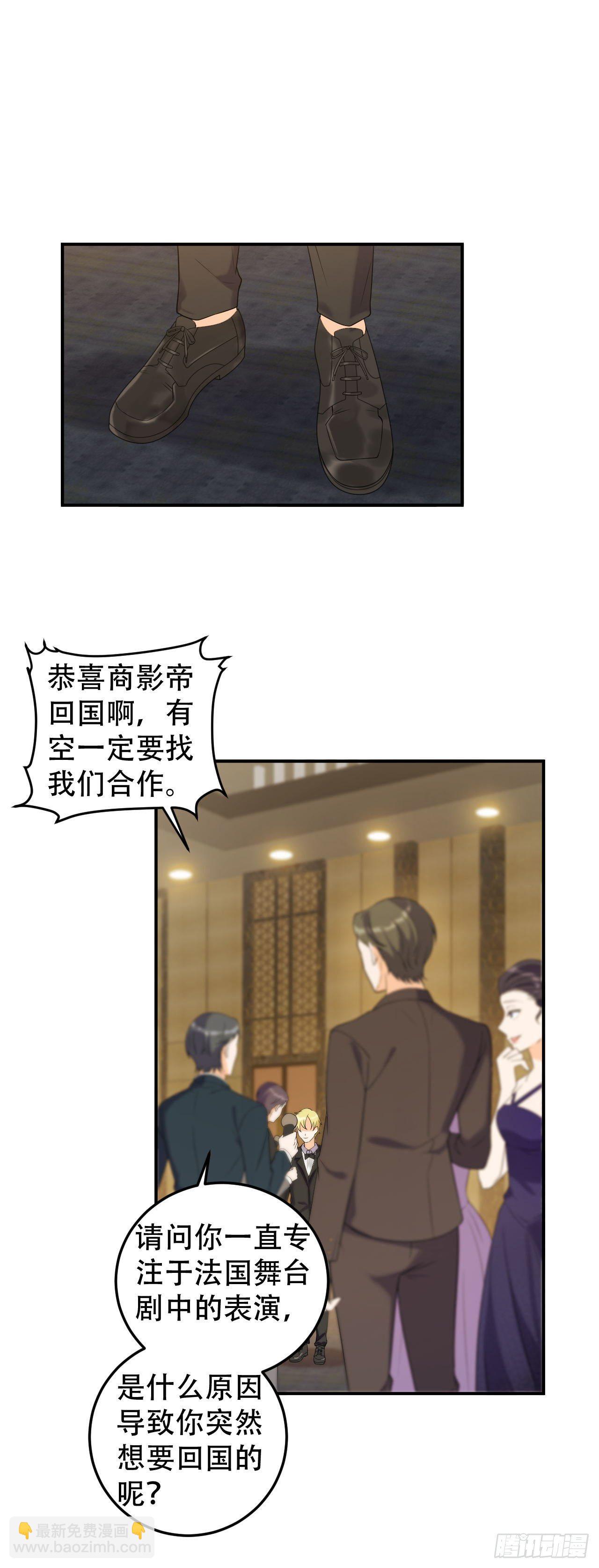 女王的审判漫画,终于找到你了1图