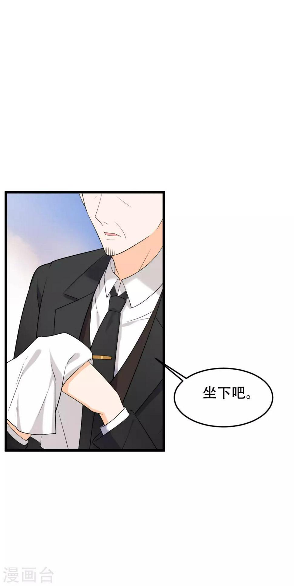 女王的审判漫画,第一季最终话 赎罪1图