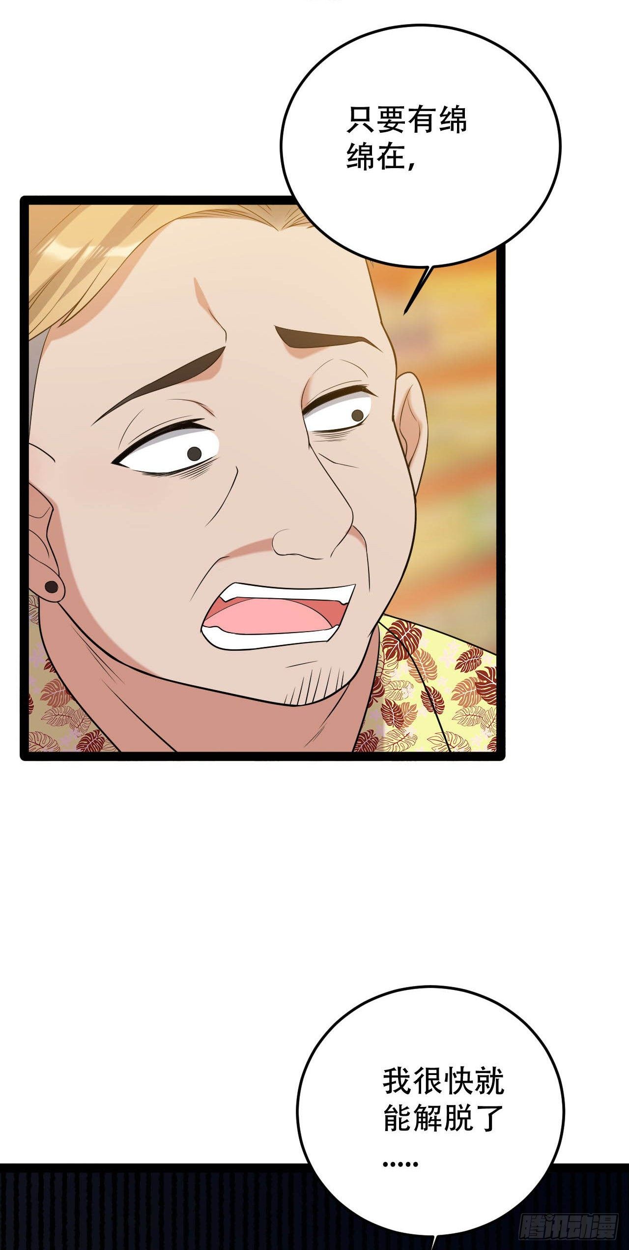 女王的审判漫画,御姐的手段2图