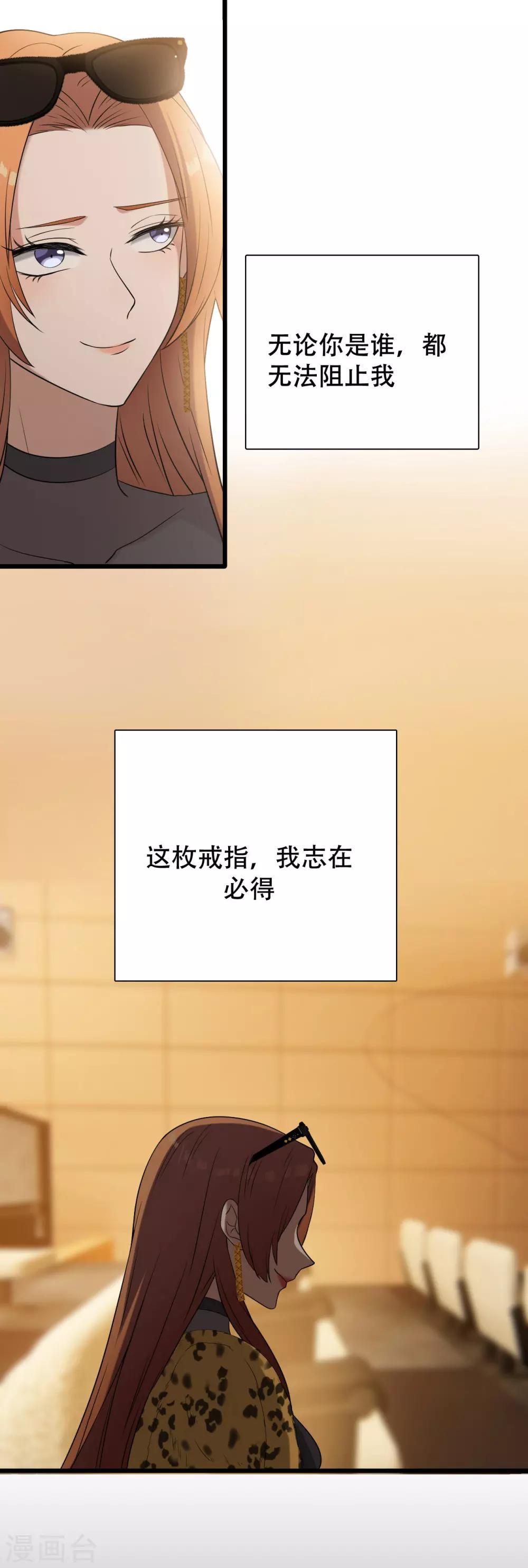女王的审判漫画,第1话 戒指之争2图