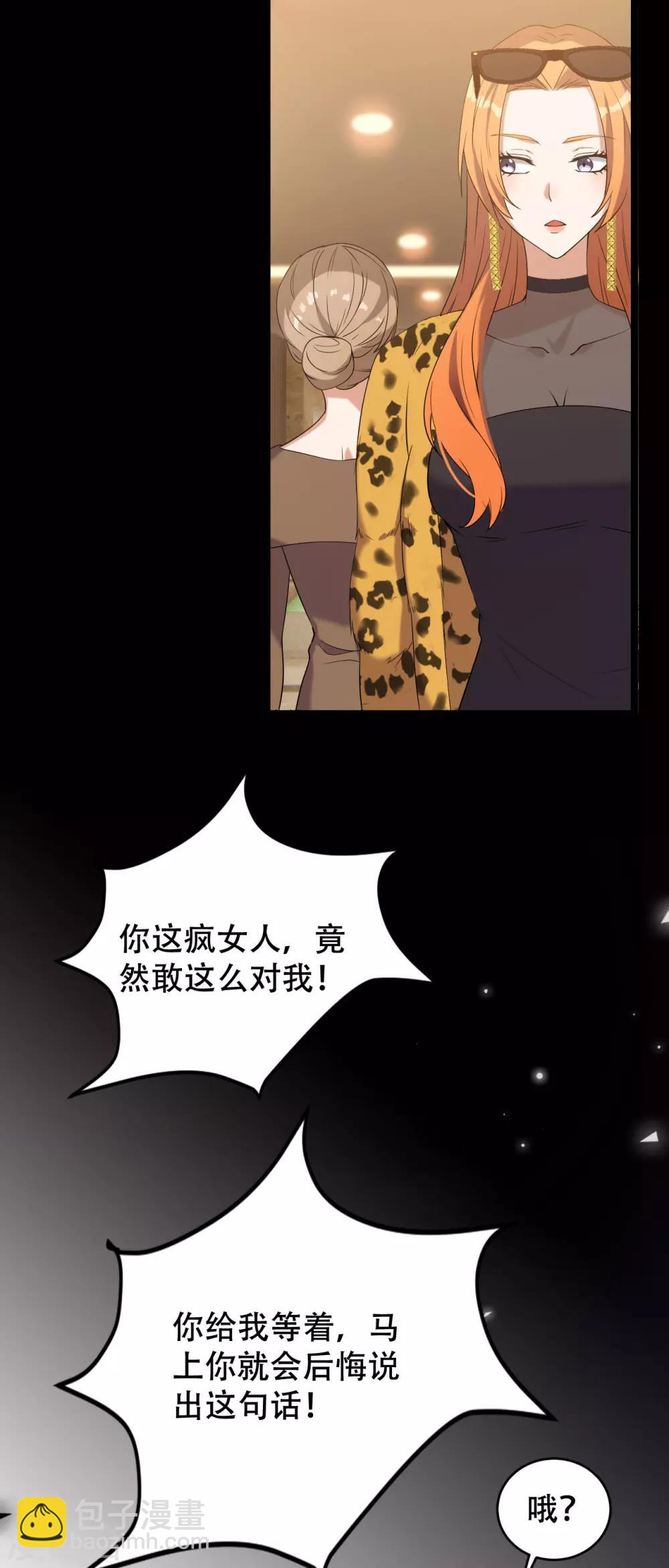 女王的审判漫画,第1话 戒指之争1图