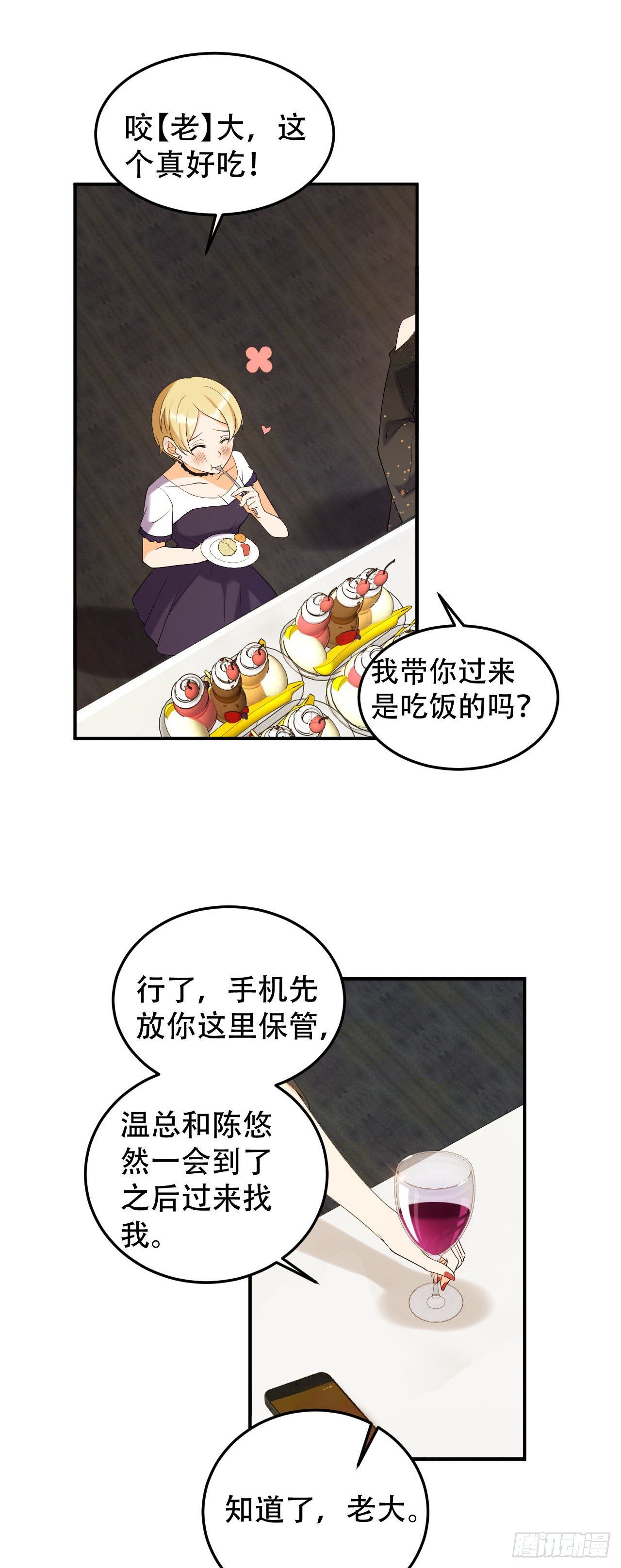 女王的审判漫画,终于找到你了2图