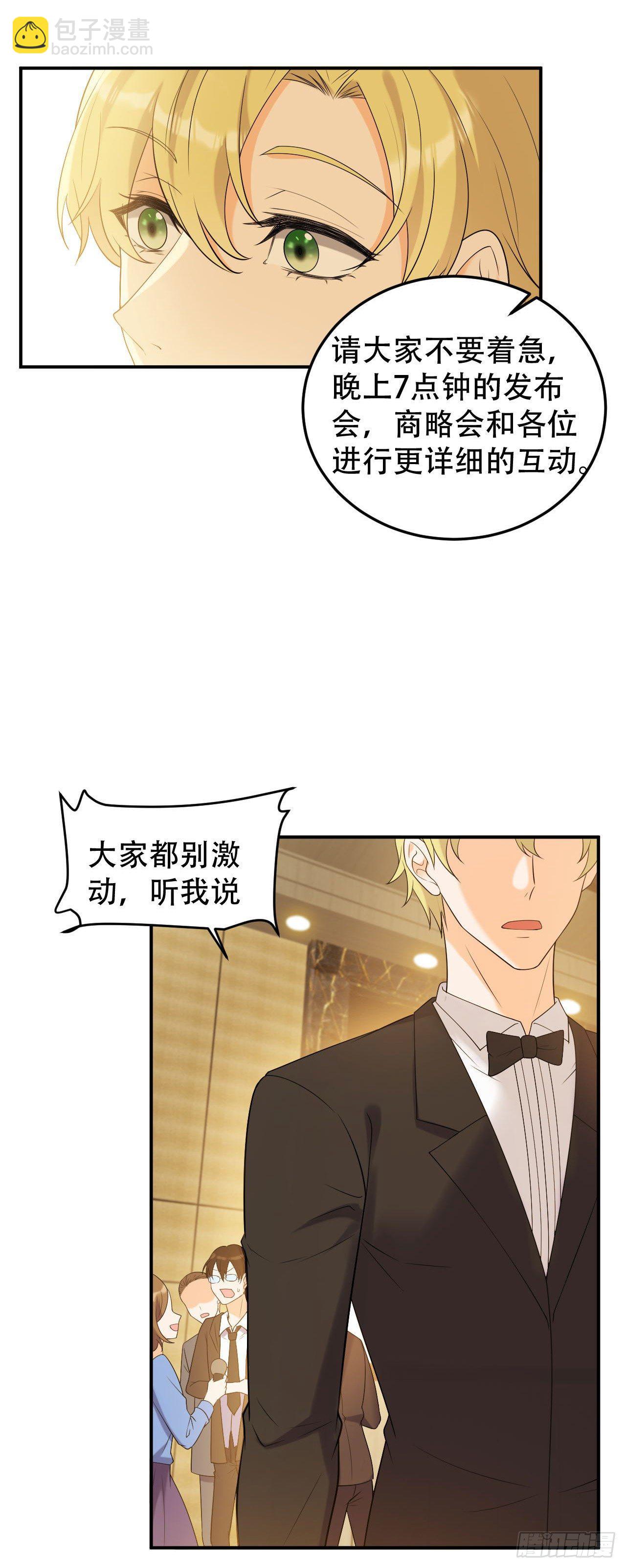 女王的审判漫画,终于找到你了2图