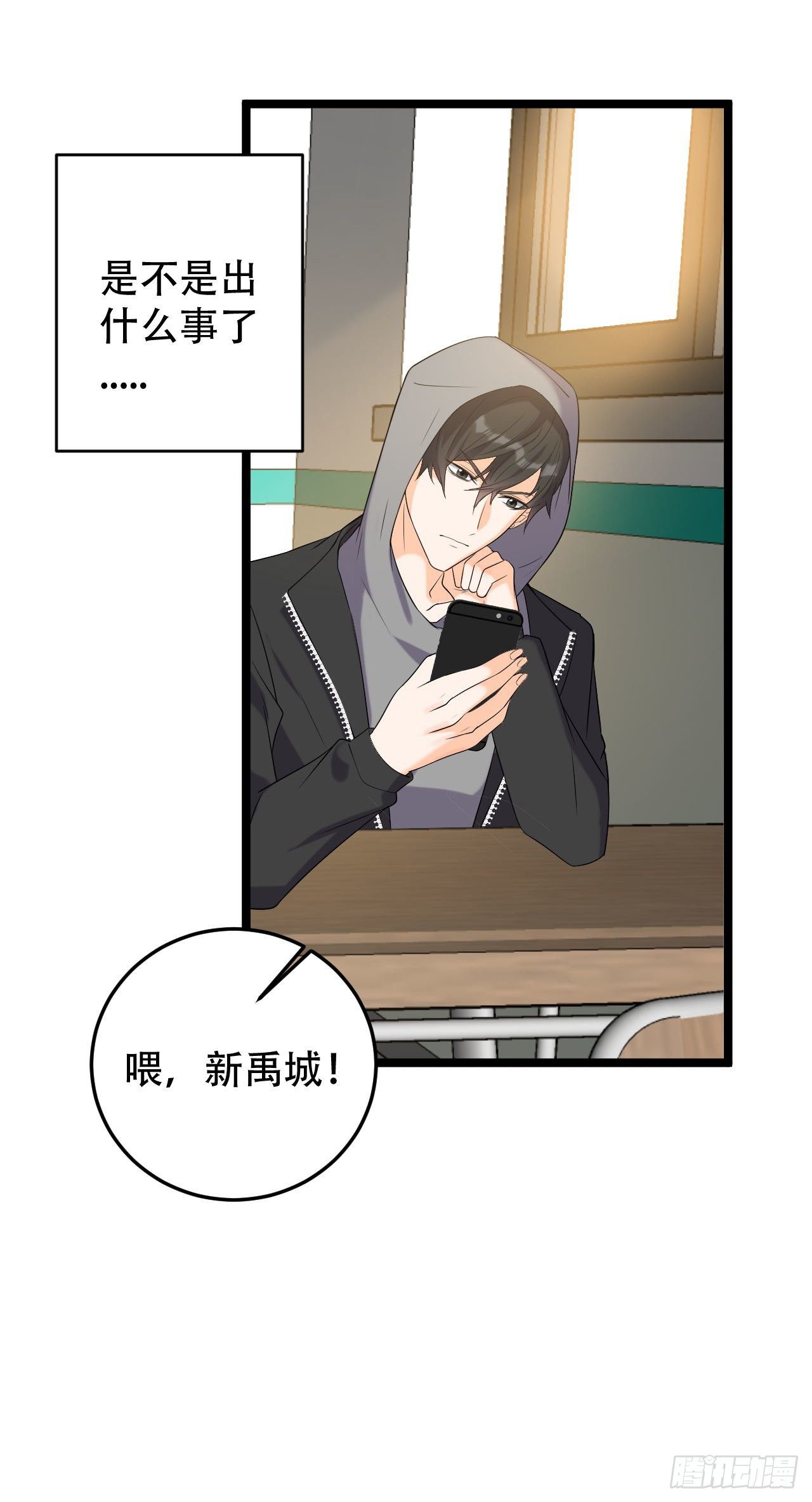 女王的审判漫画,抢夺绵绵1图
