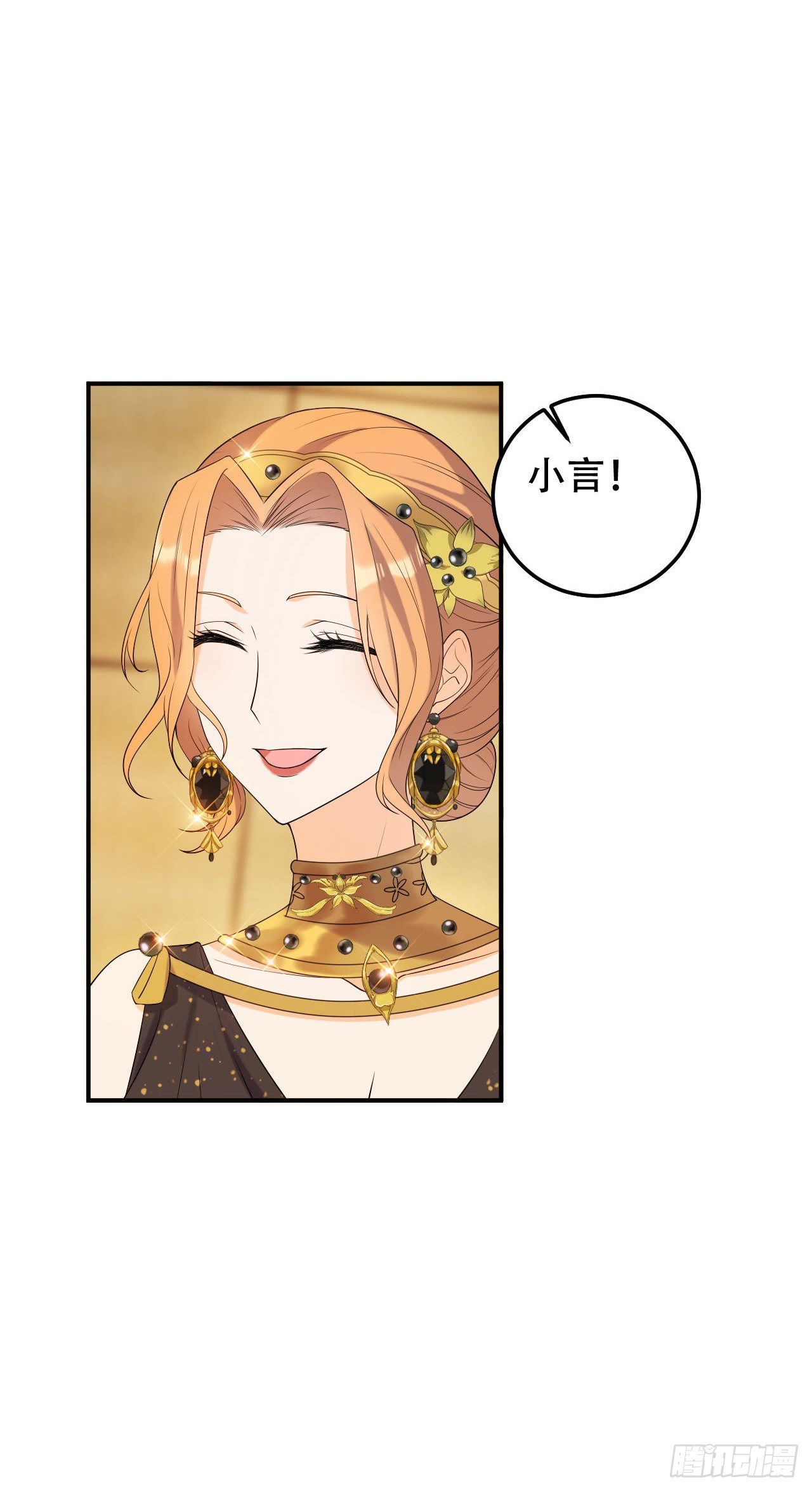 女王的审判漫画,终于找到你了1图