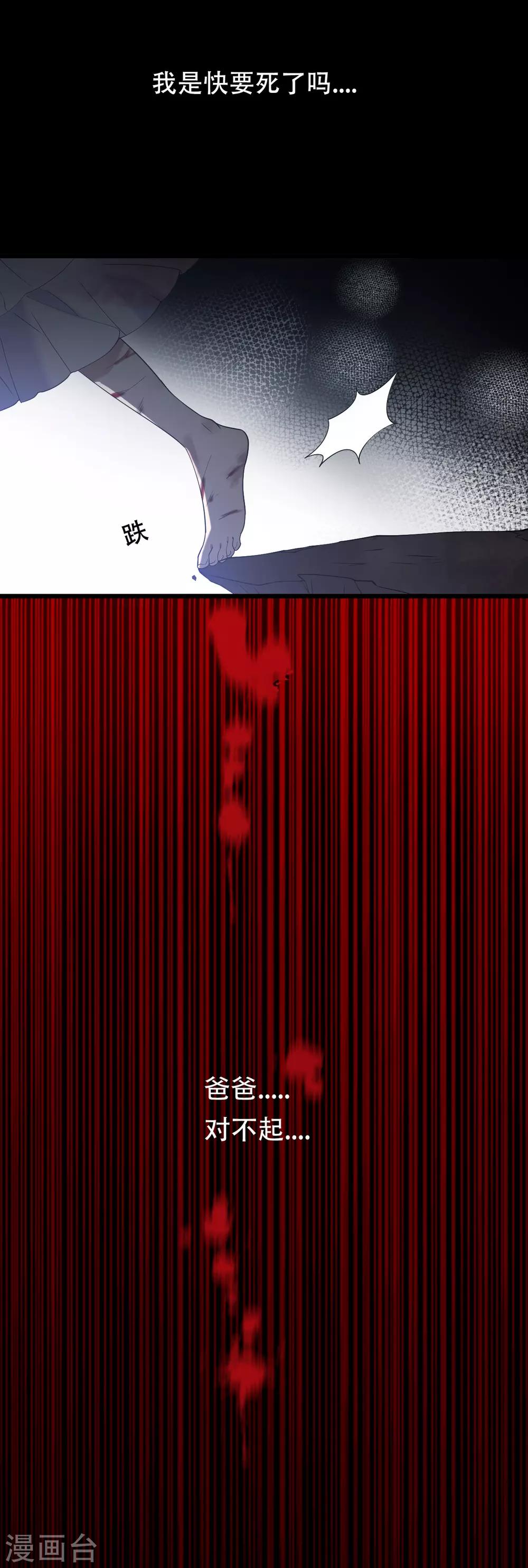 女王的审判漫画,第1话 戒指之争1图