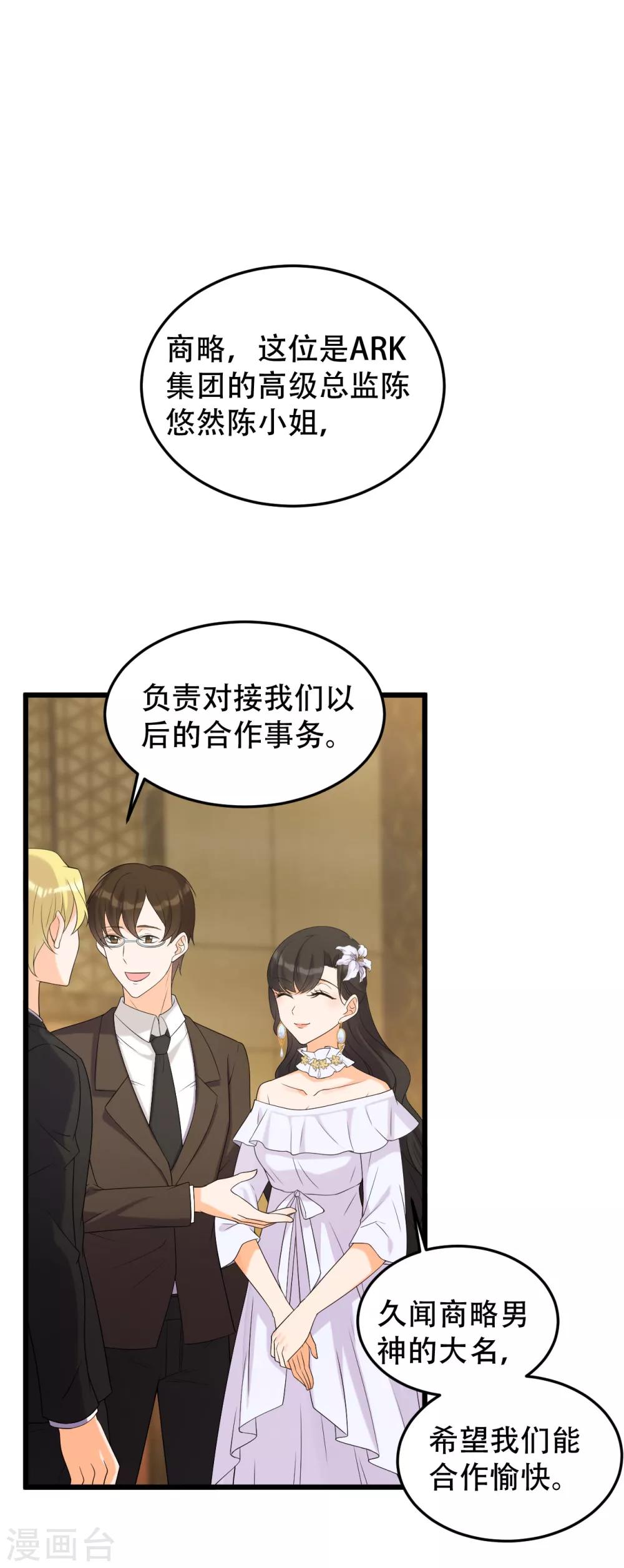 女王的审判漫画,第23话 不要再找我了1图