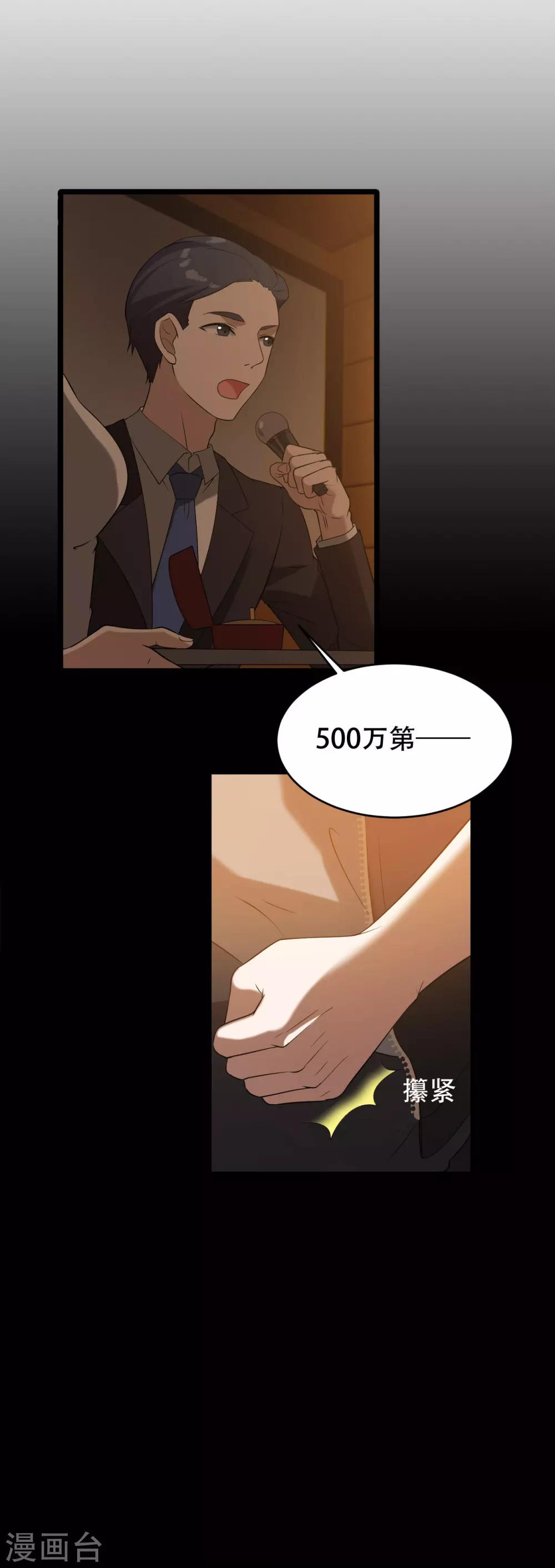 女王的审判漫画,第1话 戒指之争1图