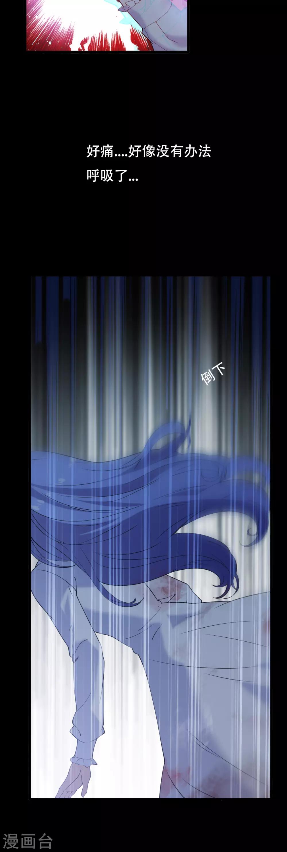 女王的审判漫画,第1话 戒指之争2图