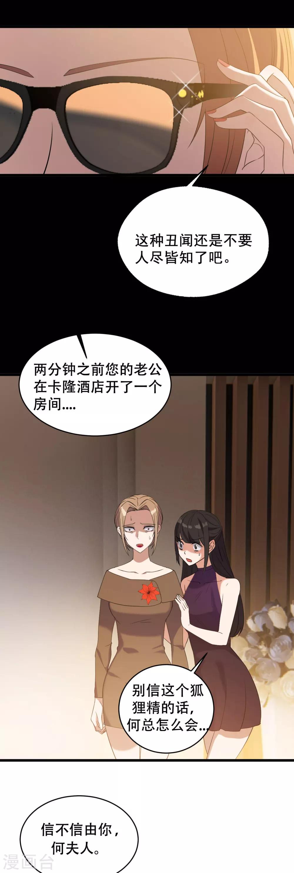女王的审判漫画,第1话 戒指之争2图