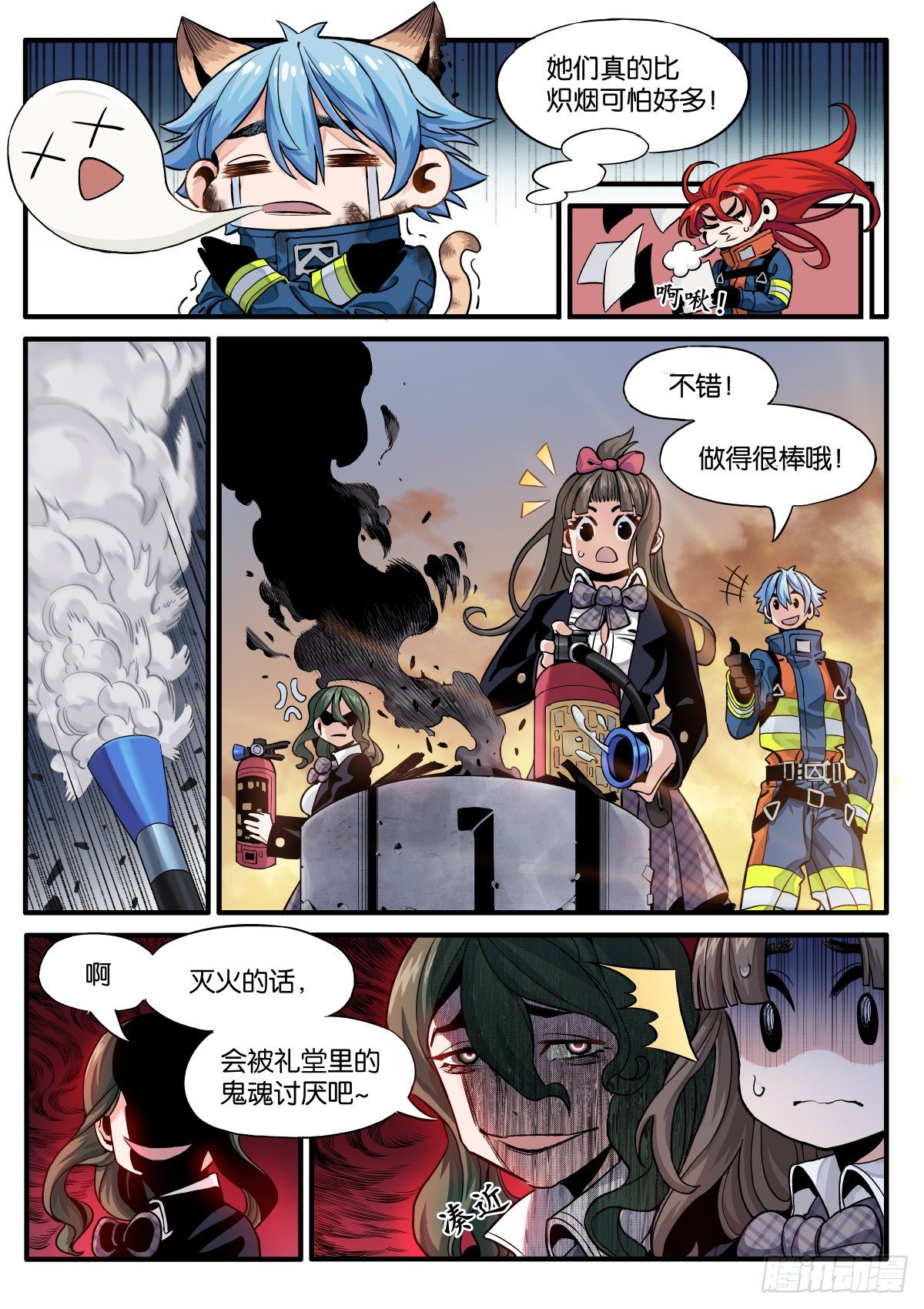 逐火之蛾刻印漫画,女校怪谈（上）1图