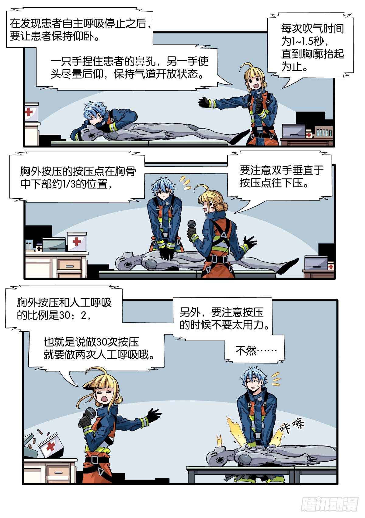 逐火之蛾刻印漫画,女校怪谈（上）1图