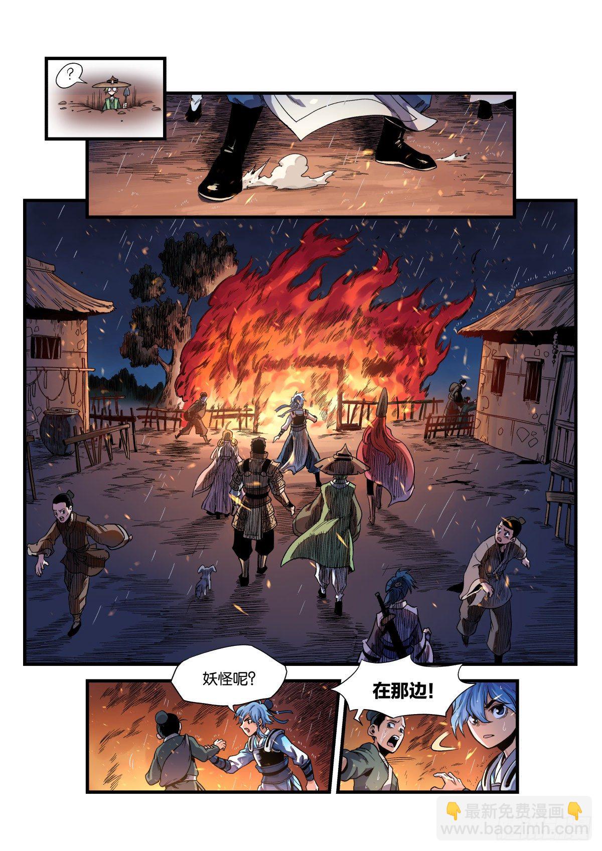 逐火十三英桀死了多少次漫画,大宋潜火队（中）2图