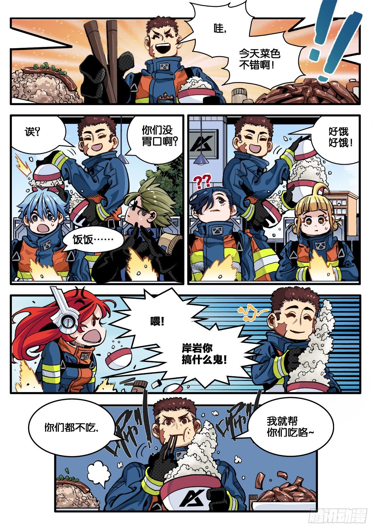 逐火战记为什么停更漫画,茧2图