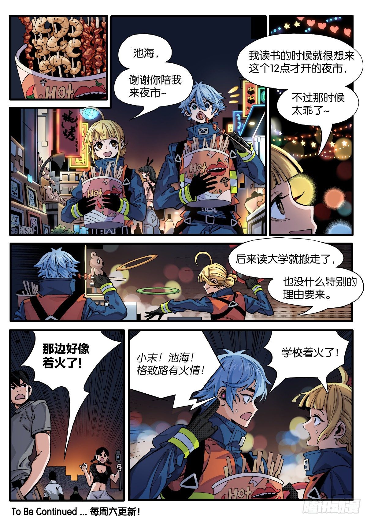 逐火之蛾刻印漫画,女校怪谈（上）2图