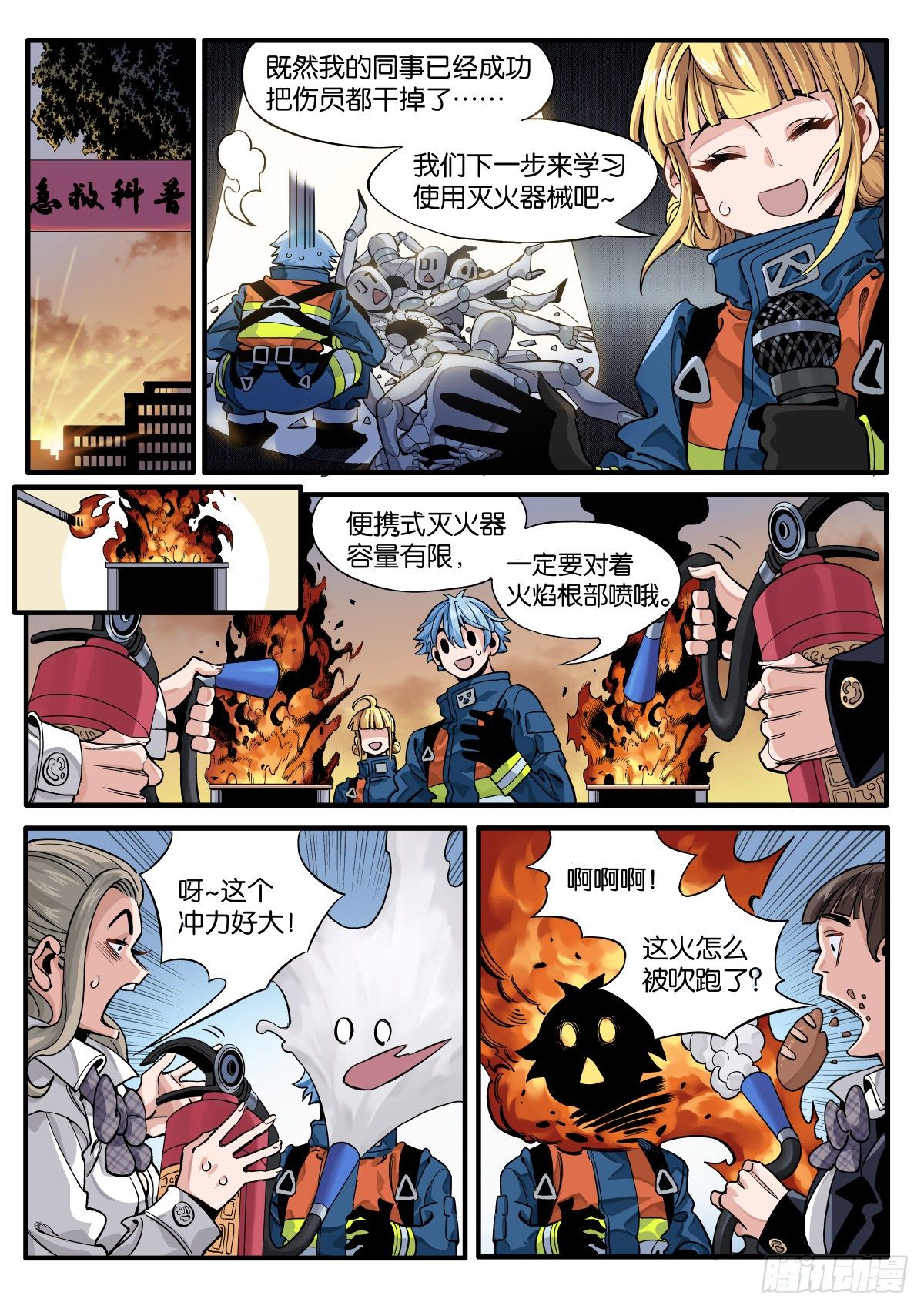 逐火之蛾刻印漫画,女校怪谈（上）2图