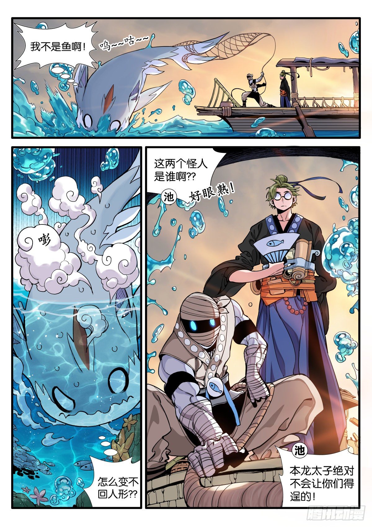 逐火战记不更新了吗漫画,锋锡的梦想2图