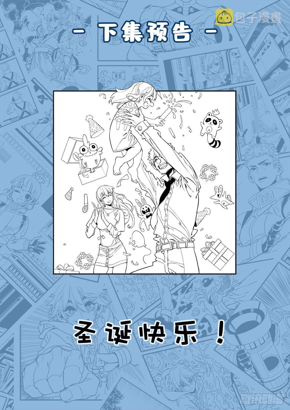 逐火战记漫画,烧痕密码1图