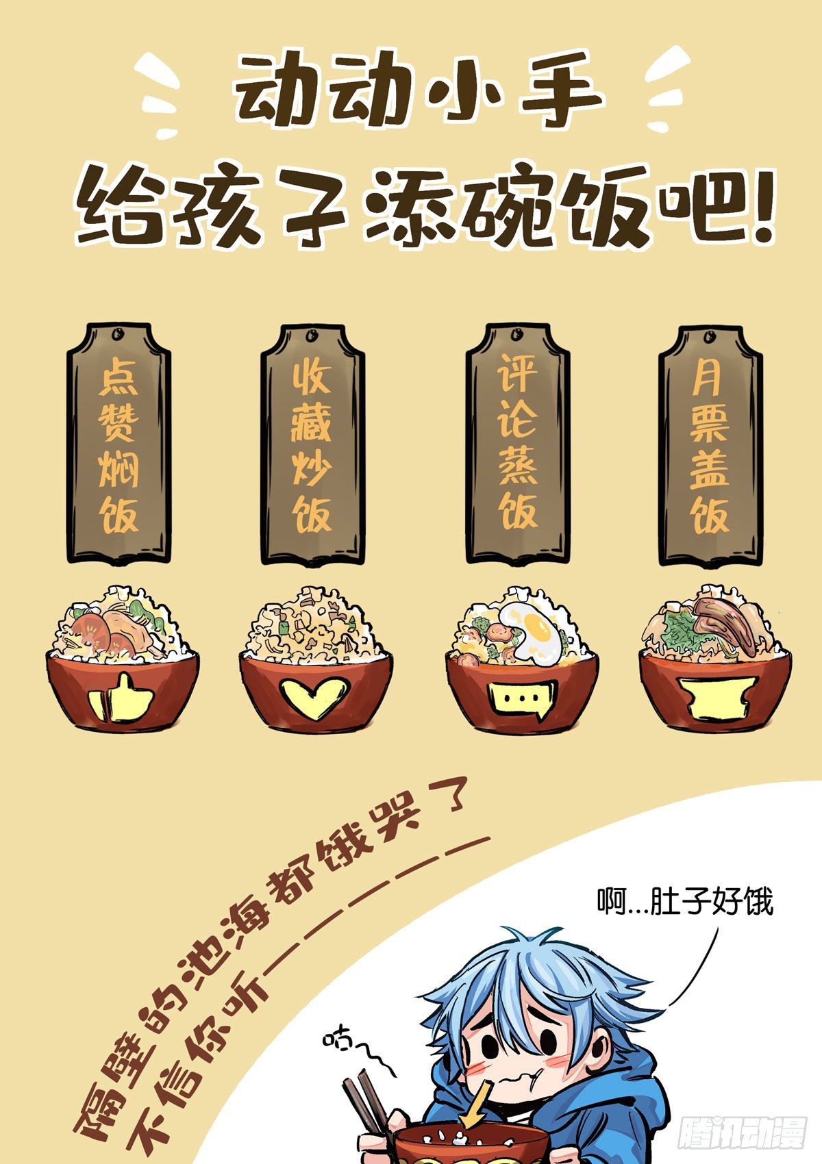 逐火战记漫画,烧痕密码1图