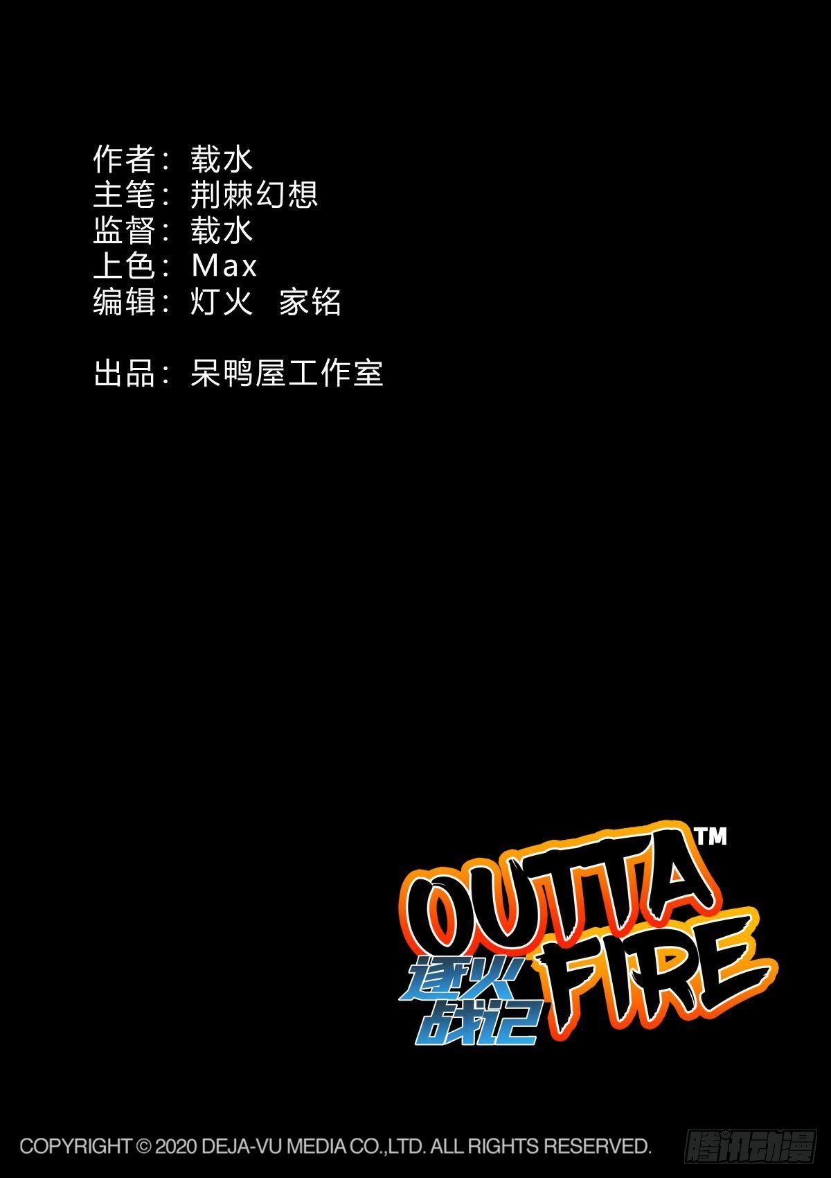 逐火战记漫画,拯救的理由2图