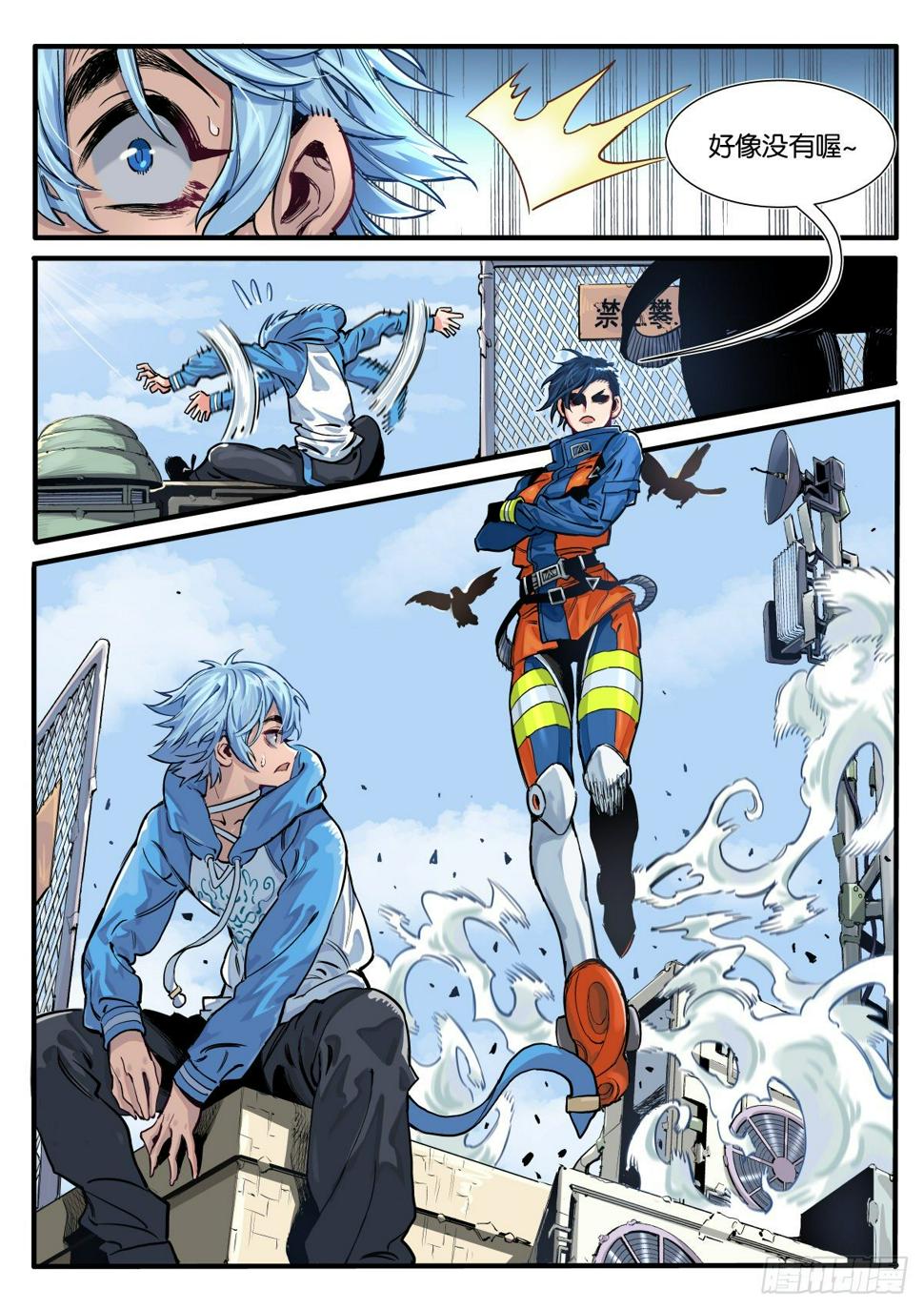 逐火战记漫画,龙之子池海！1图