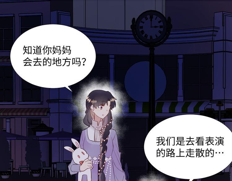 寻光 亲爱的晨曦漫画,第10话 神的使者1图
