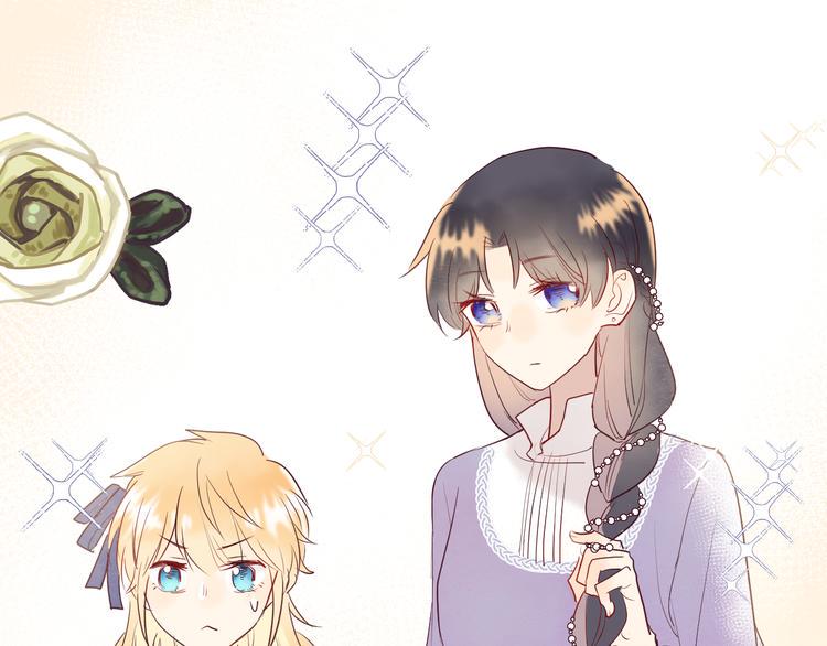 寻光 亲爱的晨曦漫画,第8话 偏见2图