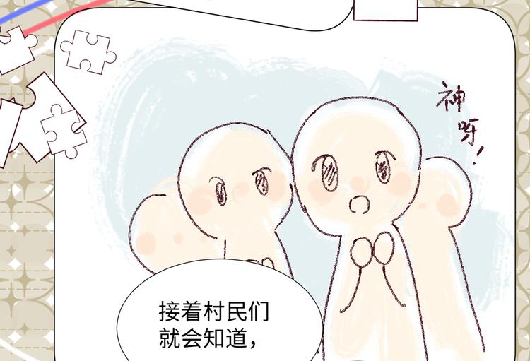 寻光 亲爱的晨曦漫画,第8话 偏见1图