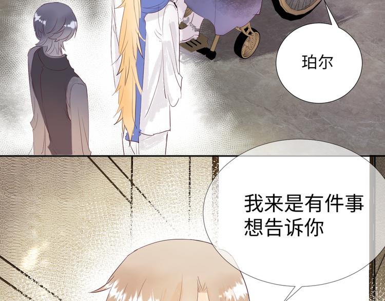 寻光 亲爱的晨曦漫画,第16话 故人1图