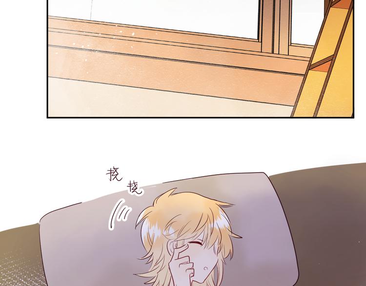 寻光 亲爱的晨曦漫画,第9话 集会2图