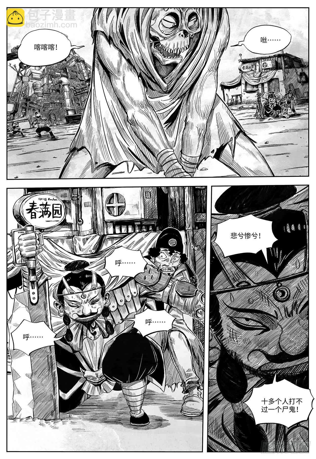 向死而生 页漫版漫画,第22话 好人 坏人1图