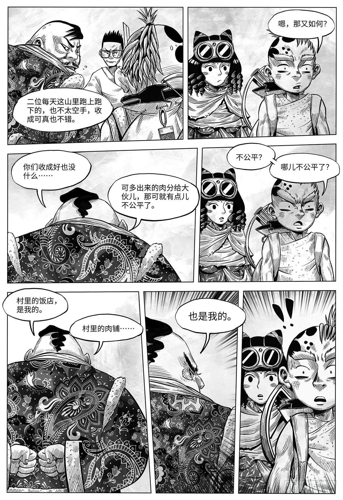 向死而生 页漫版漫画,第十六话 顺流逆流1图