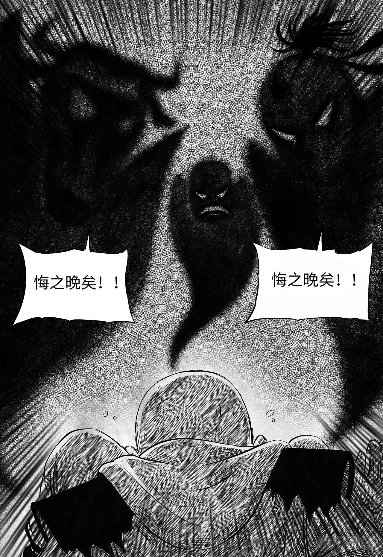 向死而生 页漫版漫画,第二十话 分道扬镳1图