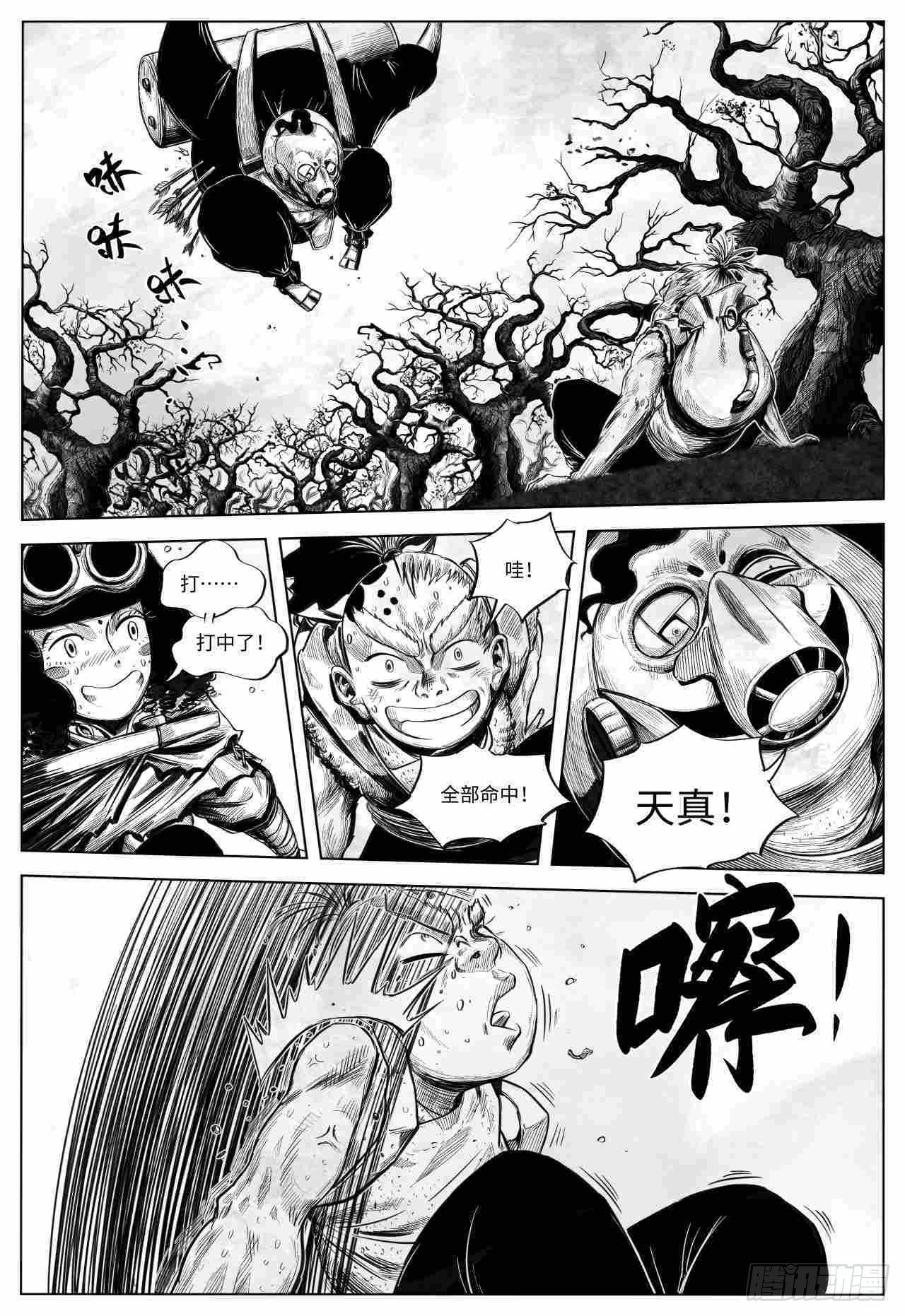向死而生 页漫版漫画,第28话 歧路旅人1图