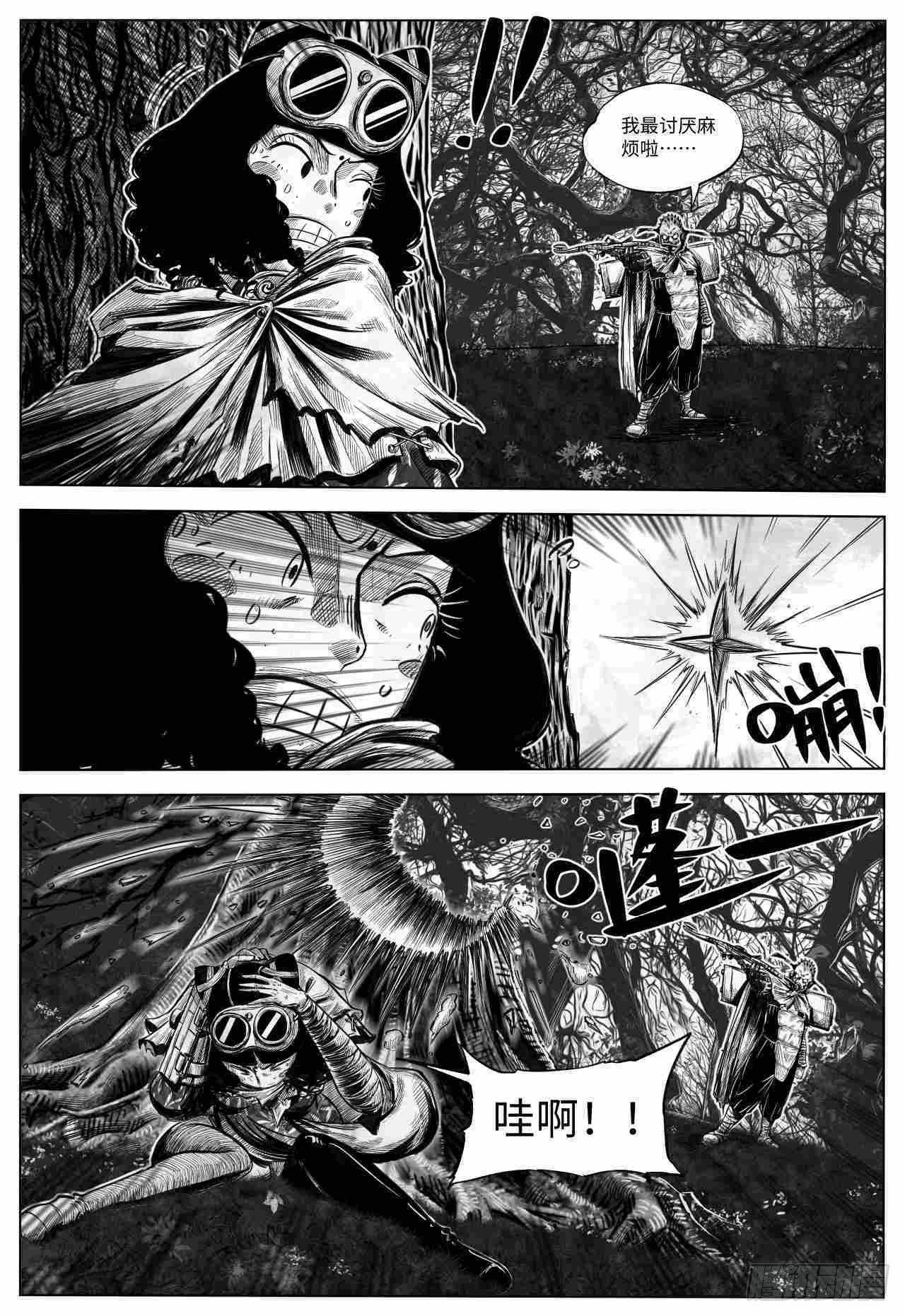 向死而生 页漫版漫画,第28话 歧路旅人2图