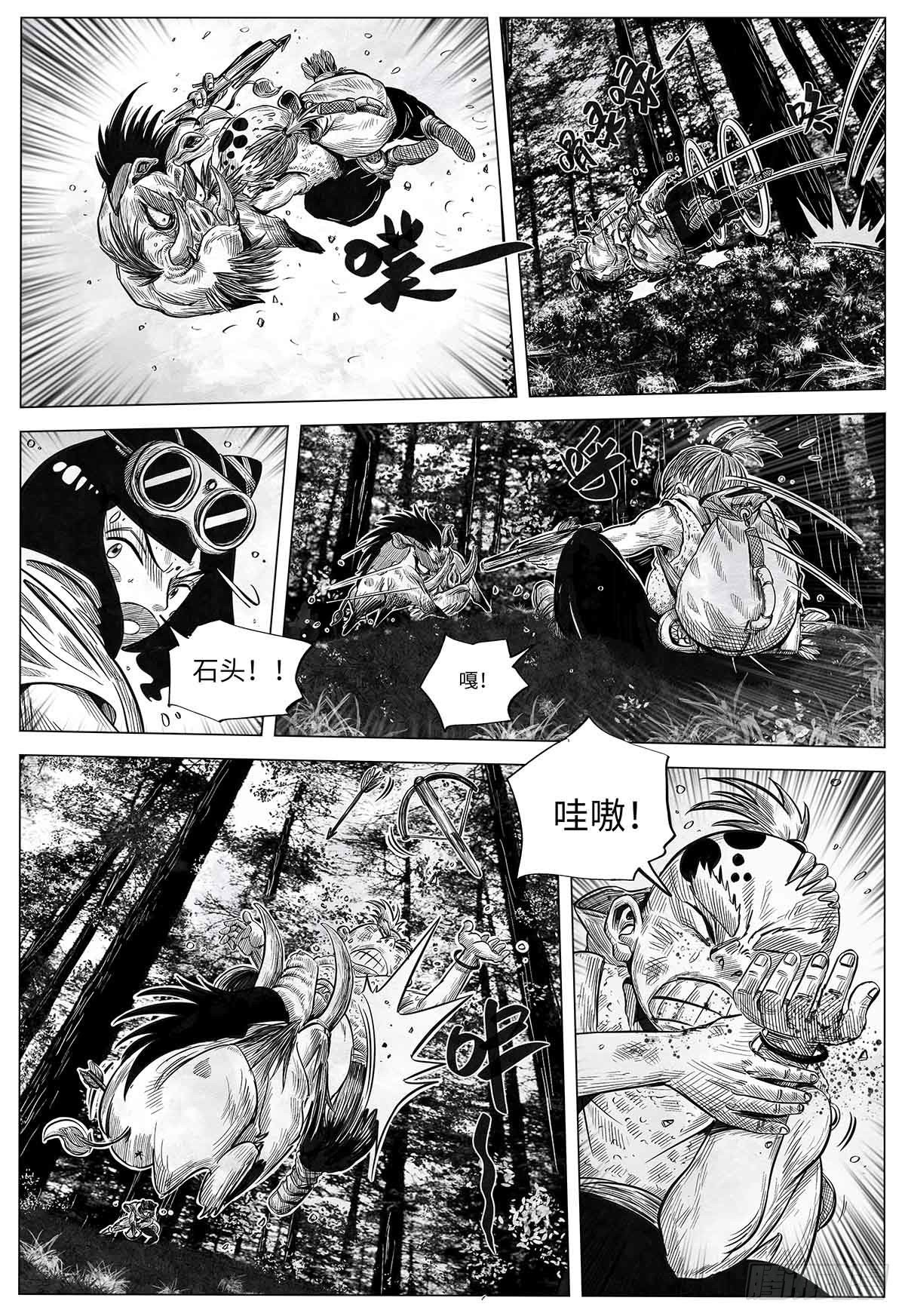 向死而生 页漫版漫画,第十四话 输赢1图