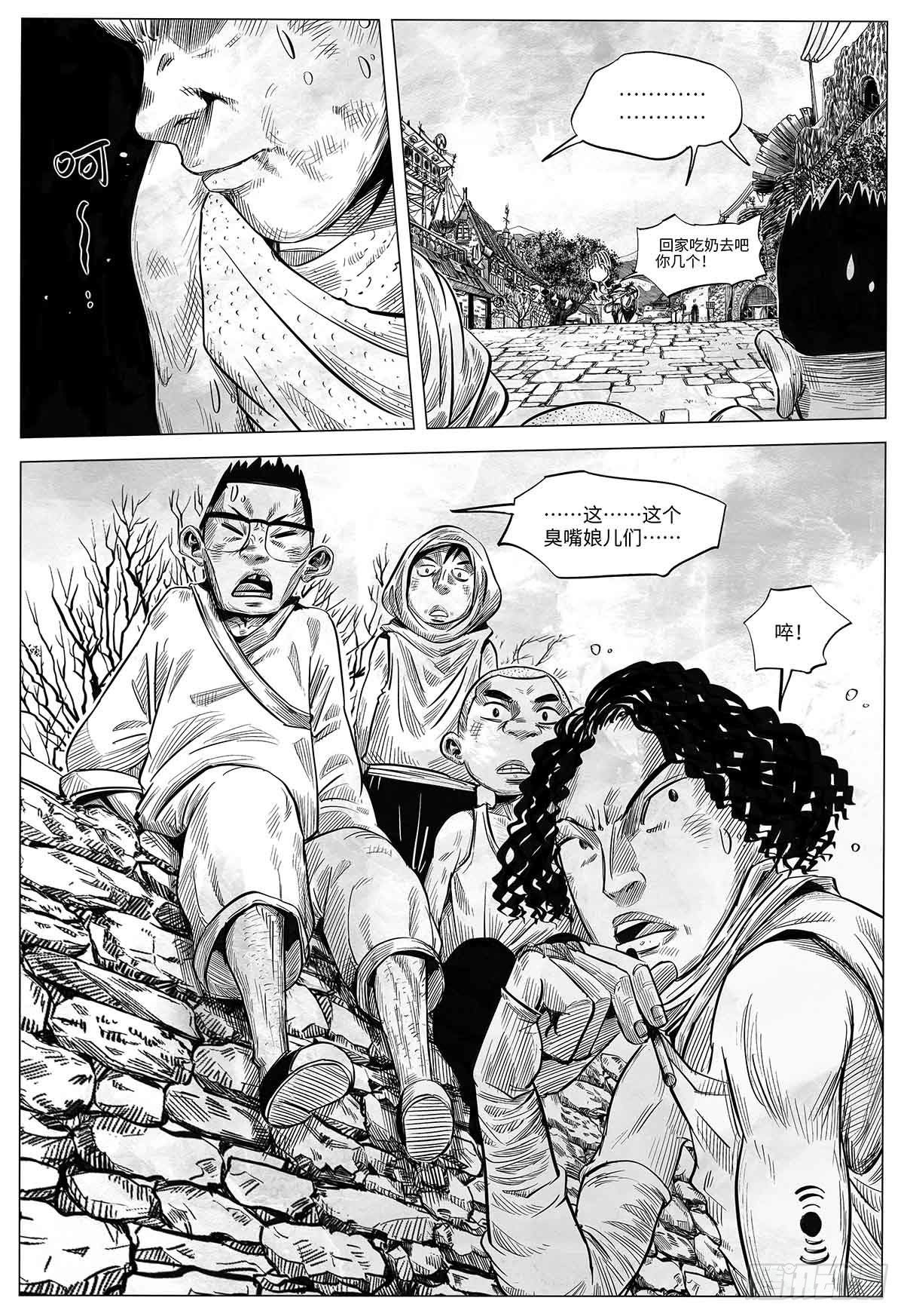 向死而生 页漫版漫画,第十五话 新装备1图