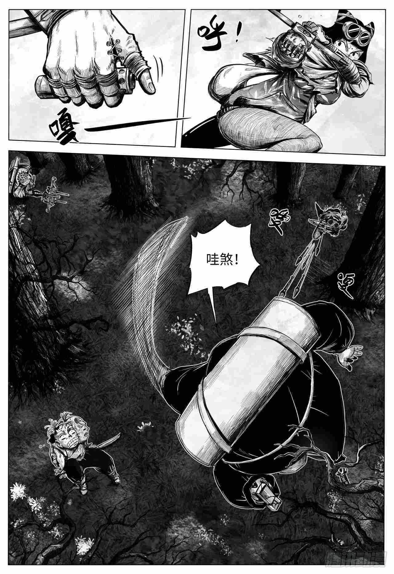 向死而生 页漫版漫画,第28话 歧路旅人2图
