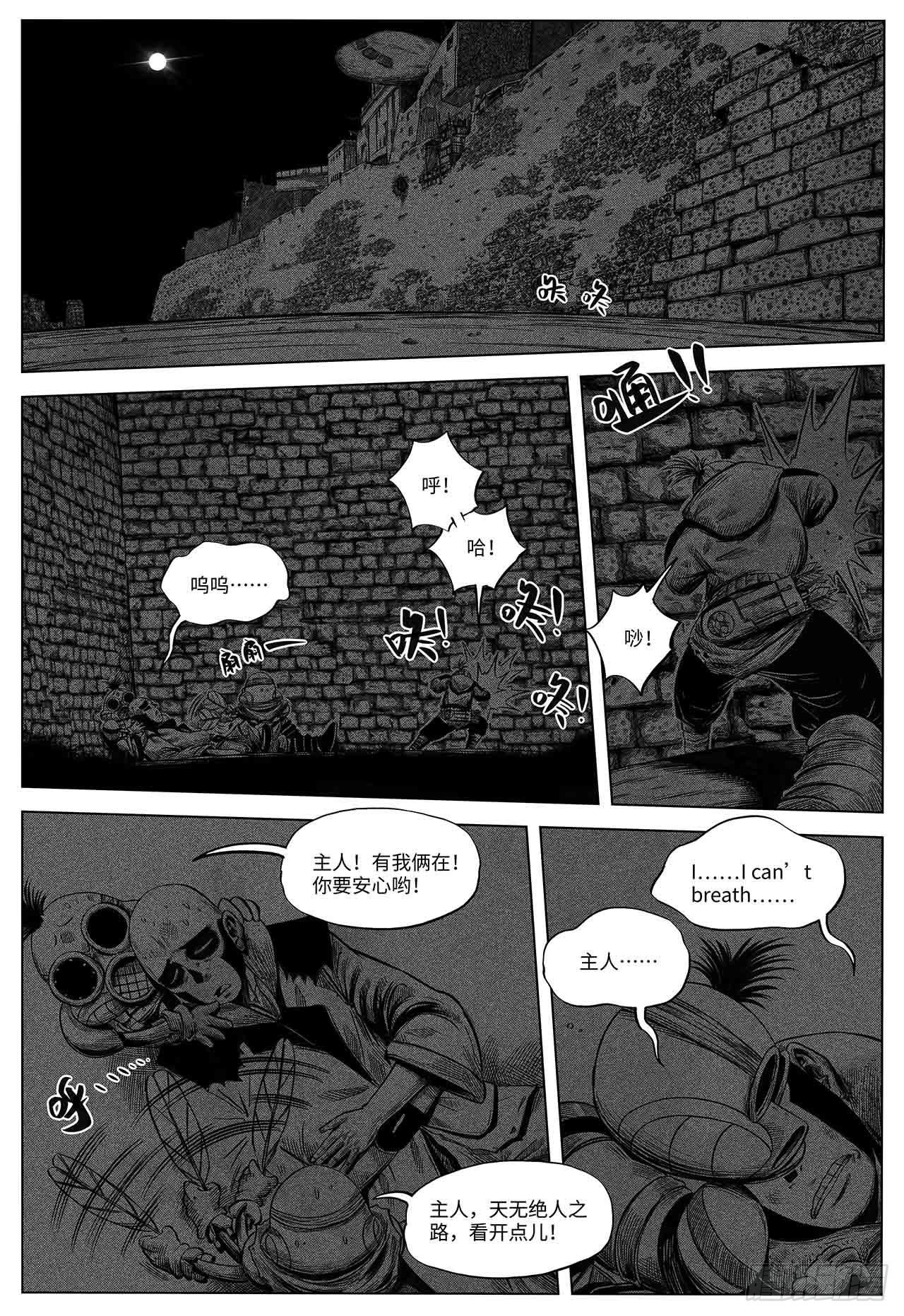 向死而生 页漫版漫画,第27话 欢迎光临1图