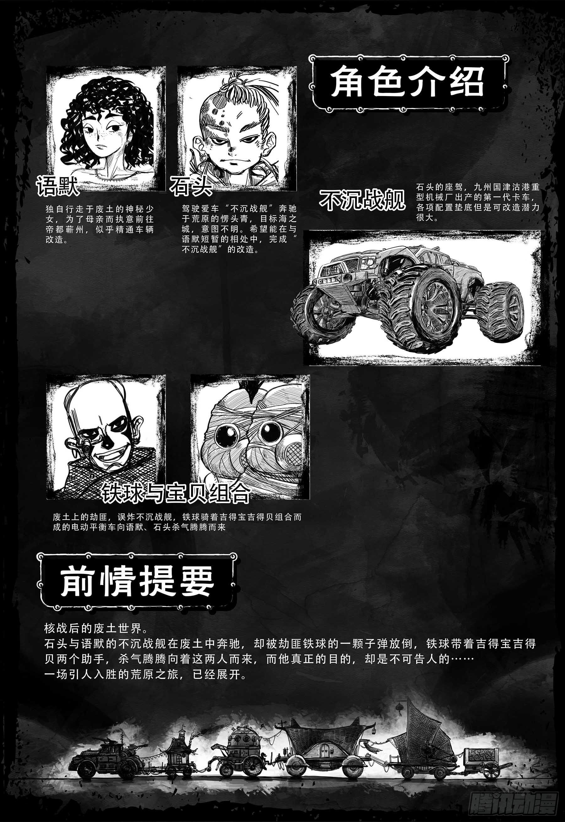 向死而生 页漫版漫画,第三话 【赌】2图